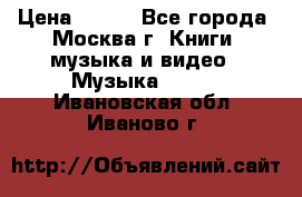 Red Hot Chili Peppers ‎– Blood Sugar Sex Magik  Warner Bros. Records ‎– 9 26681- › Цена ­ 400 - Все города, Москва г. Книги, музыка и видео » Музыка, CD   . Ивановская обл.,Иваново г.